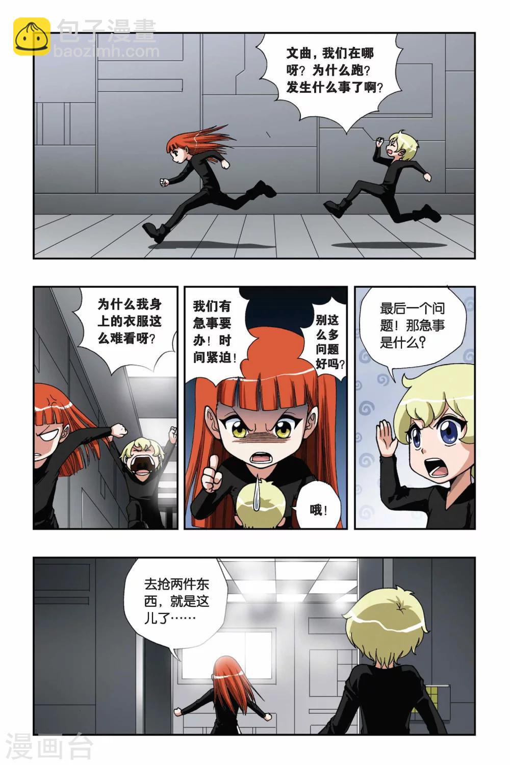 第143话 笼中的女孩5