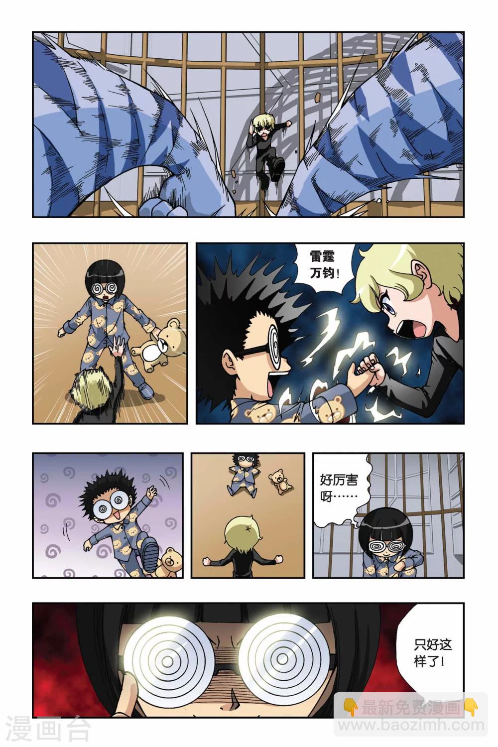 第143话 笼中的女孩9