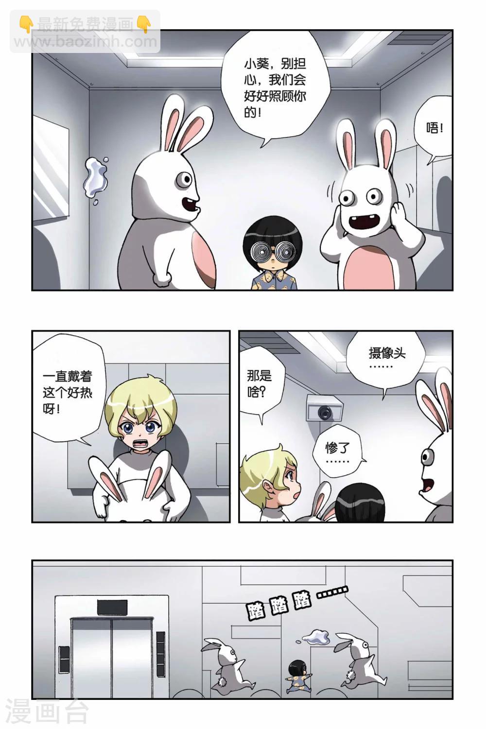 第144话 对决镜中人3