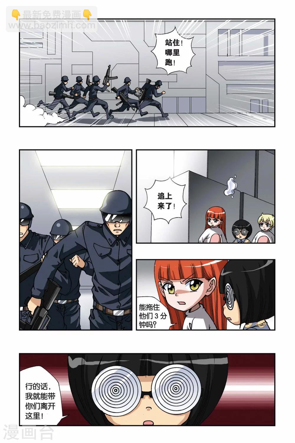 第144话 对决镜中人4