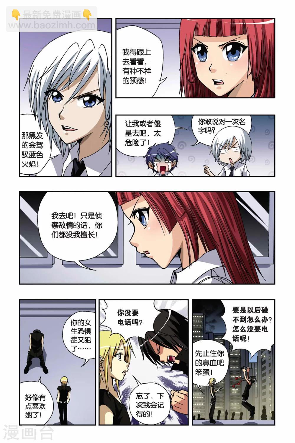 第162话 K先生重现6