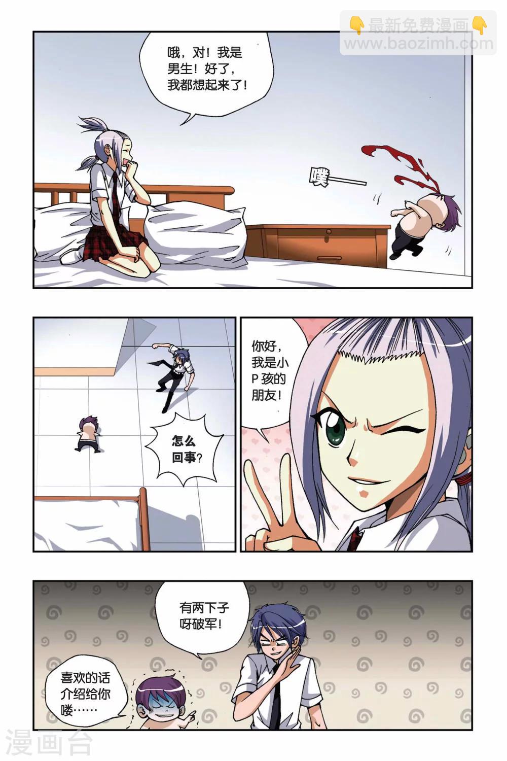 第165话 传说3