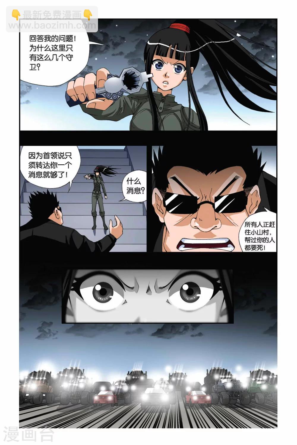第174话 堕天1