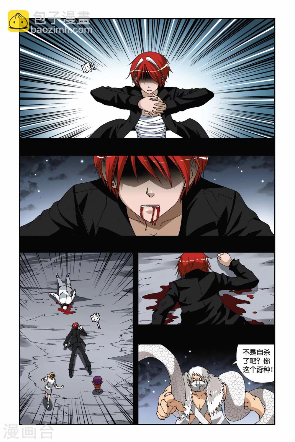 第174话 堕天10