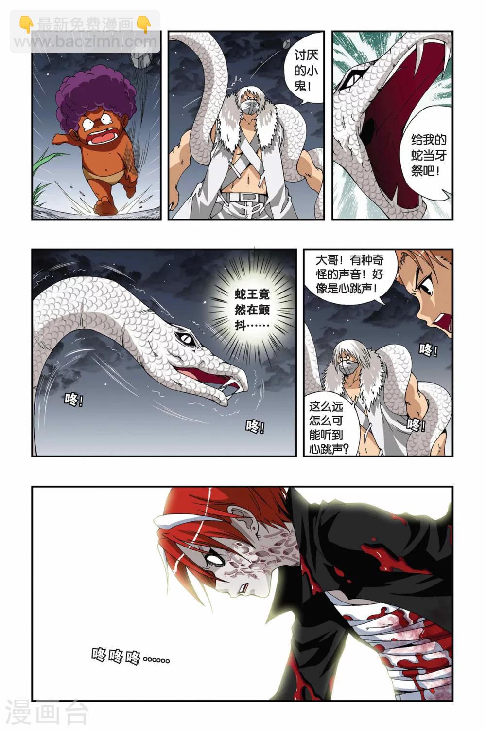 第174话 堕天11