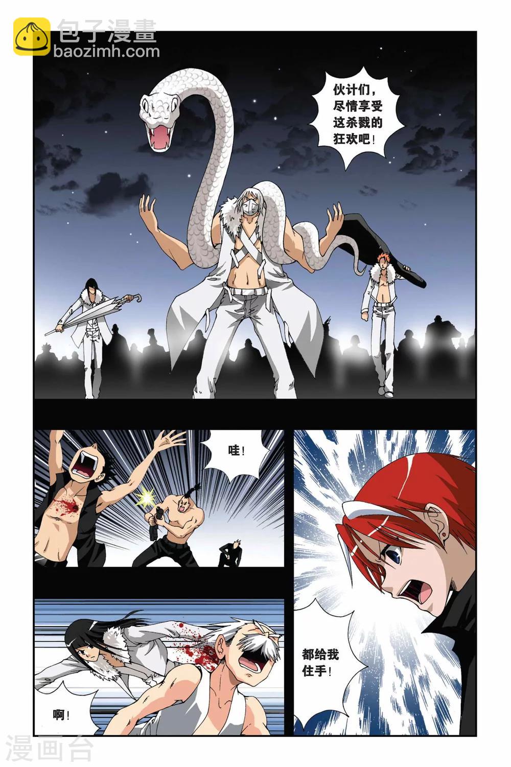 第174话 堕天3