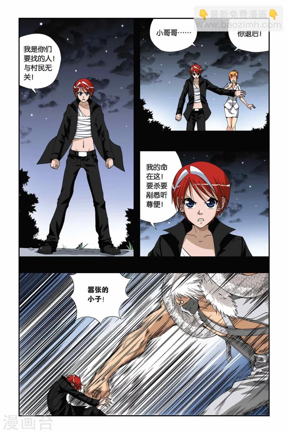 第174话 堕天4