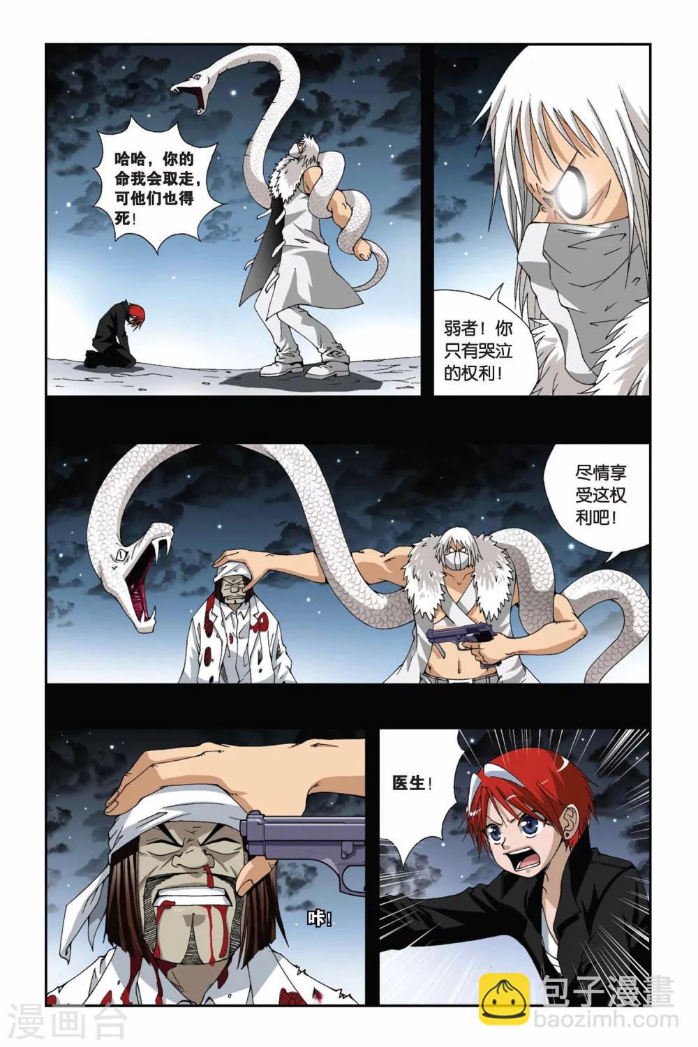 第174话 堕天6