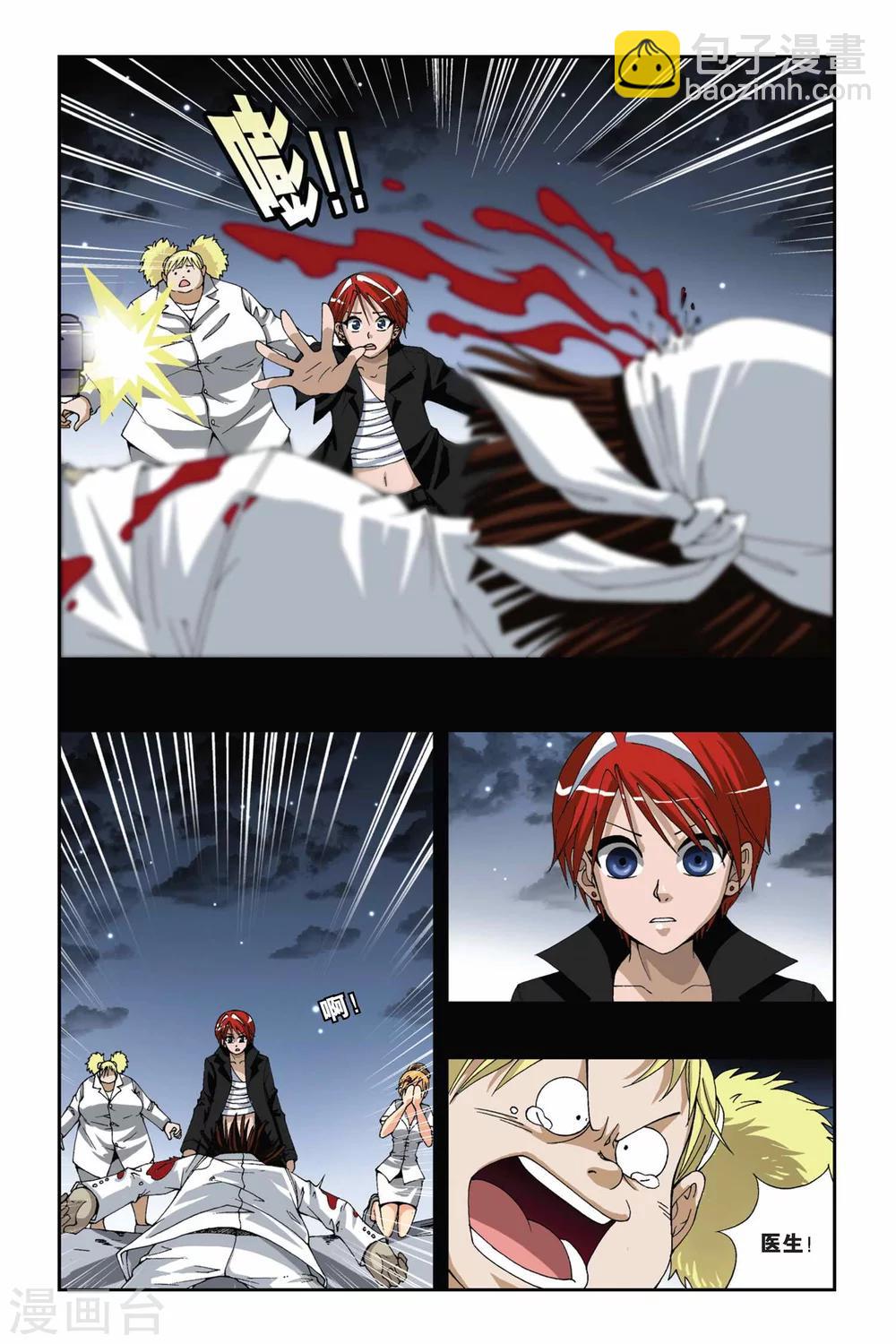 第174话 堕天7
