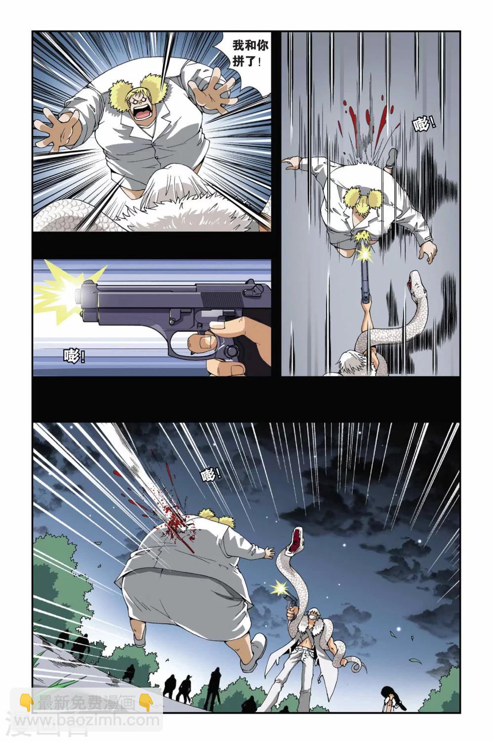 第174话 堕天8
