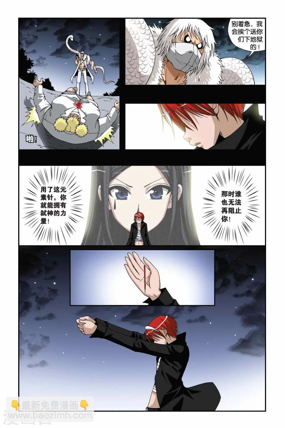 第174话 堕天9