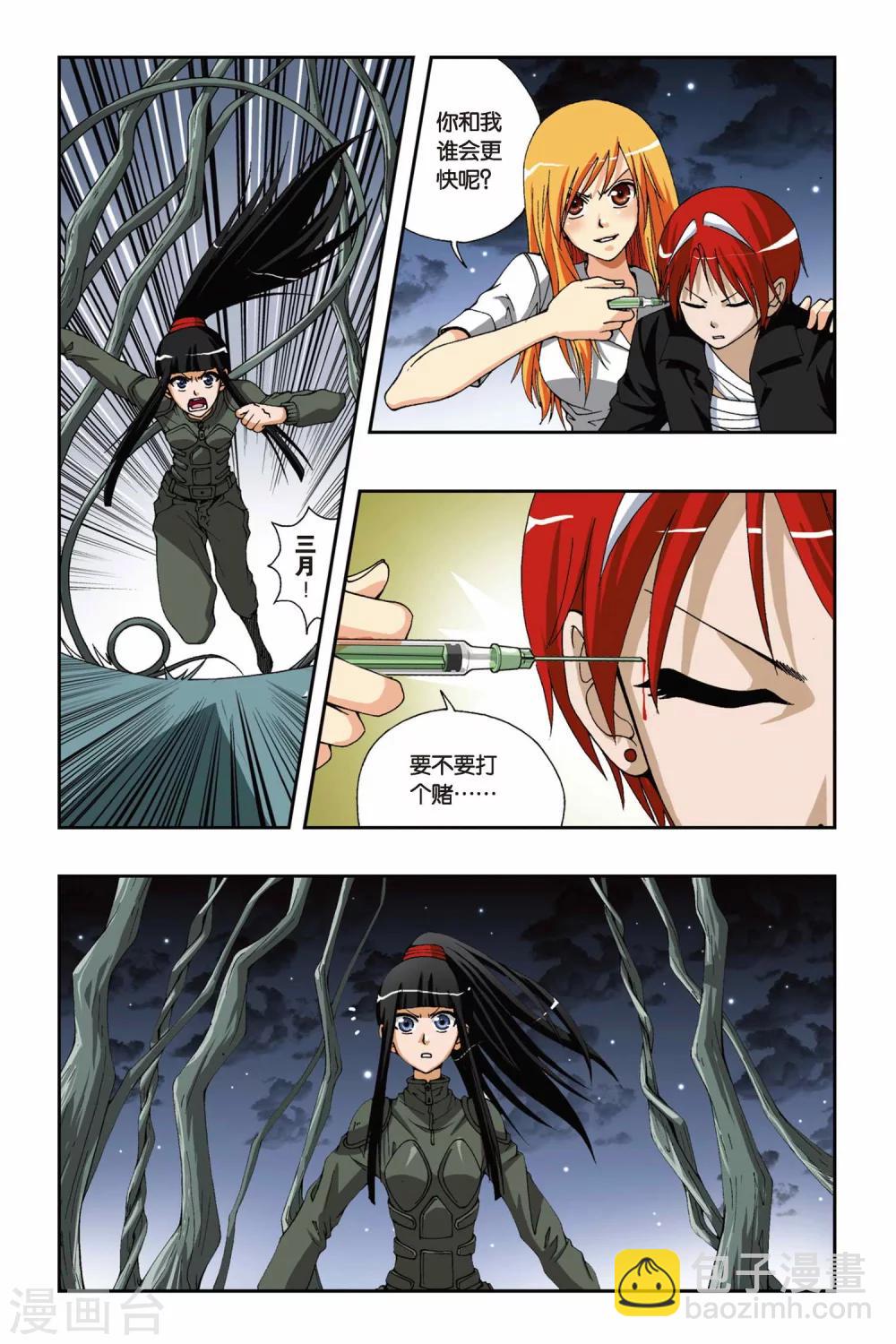 第176话 火狐狸11