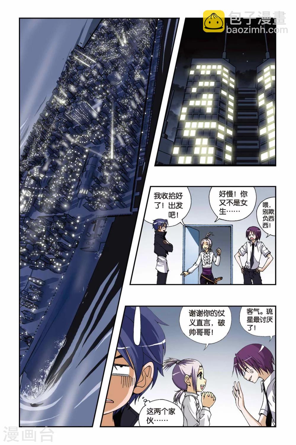 第176话 火狐狸13
