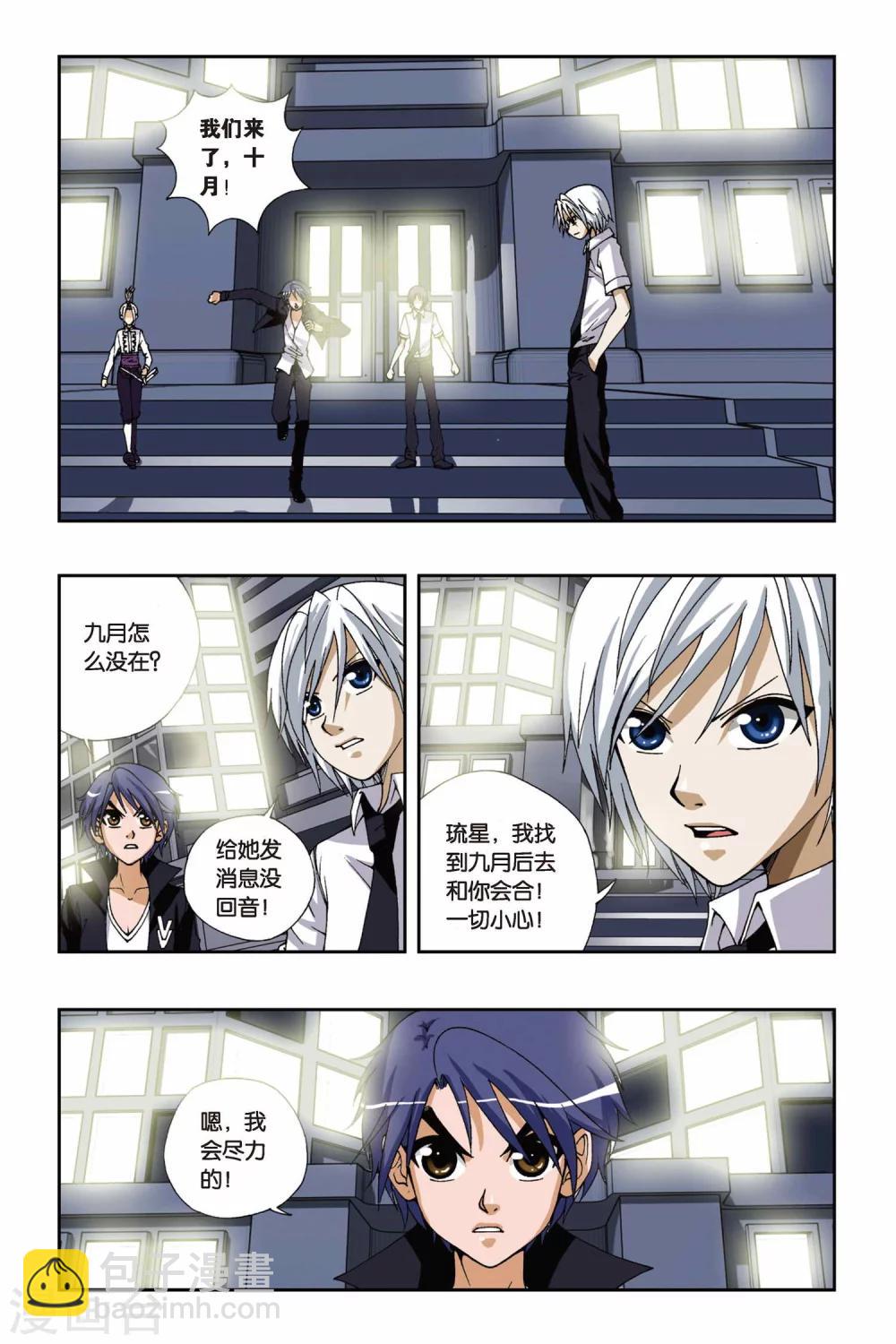 第176话 火狐狸14