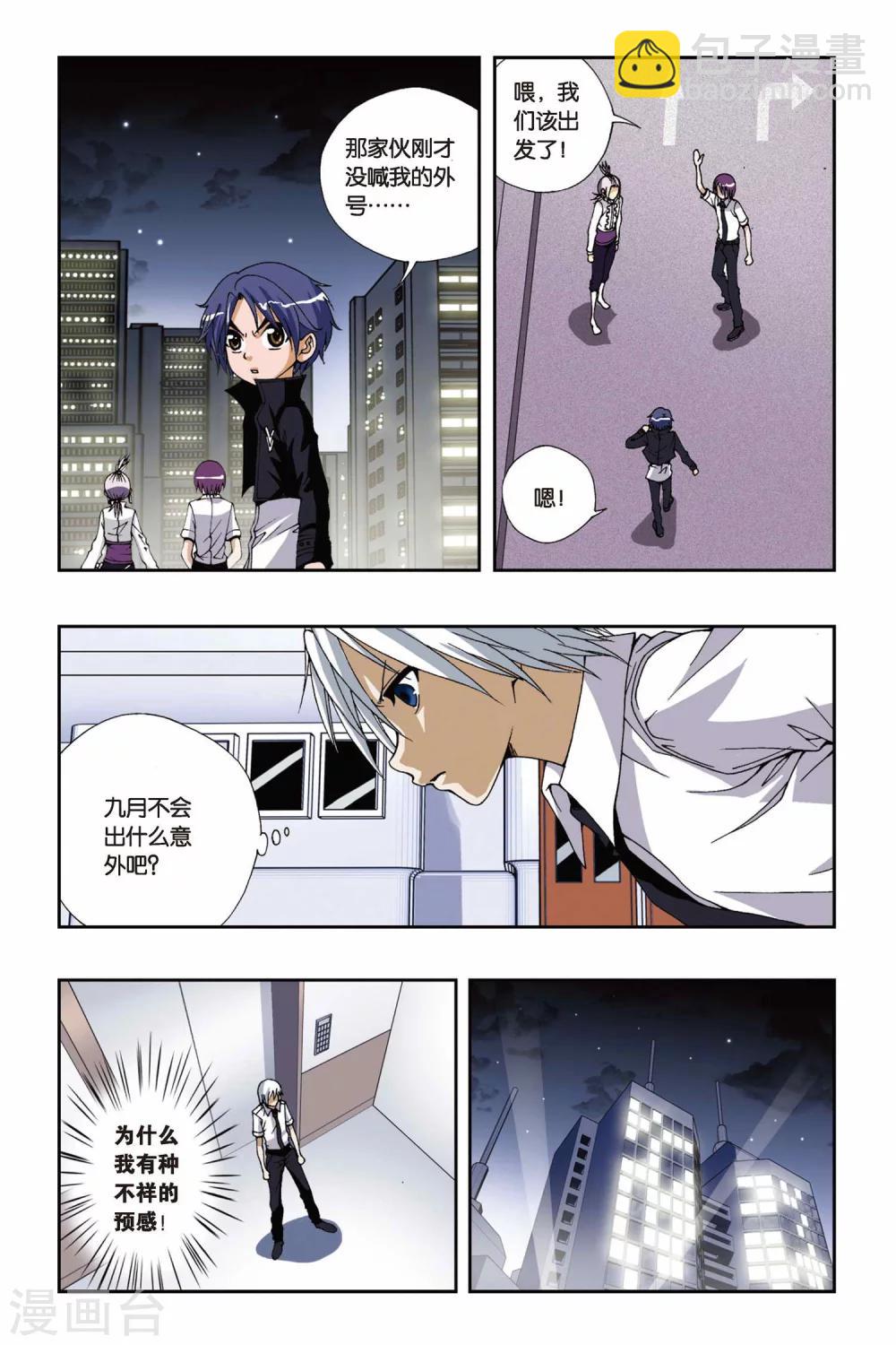 第176话 火狐狸15
