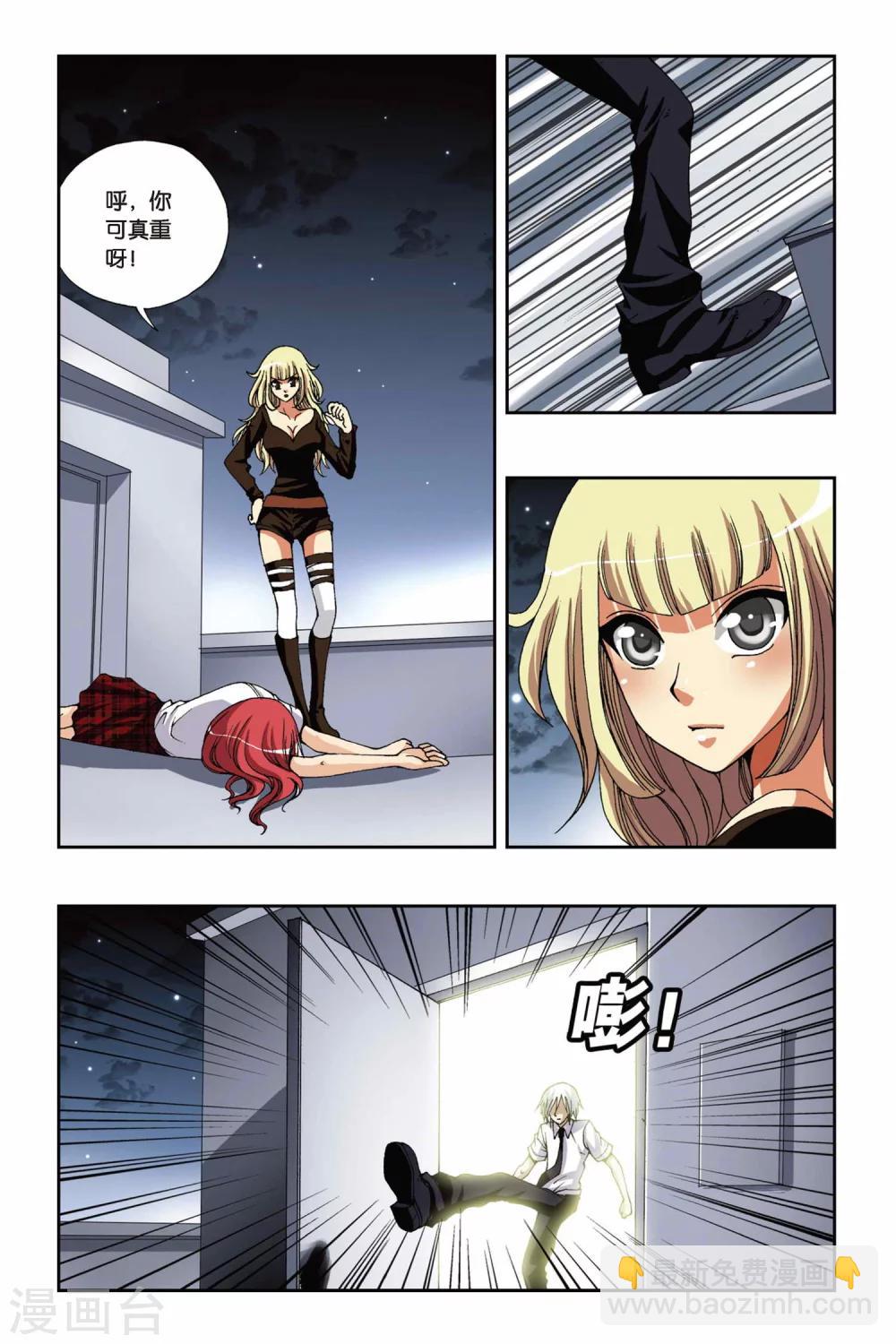第176话 火狐狸16