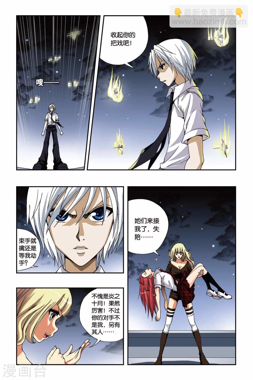 第176话 火狐狸18