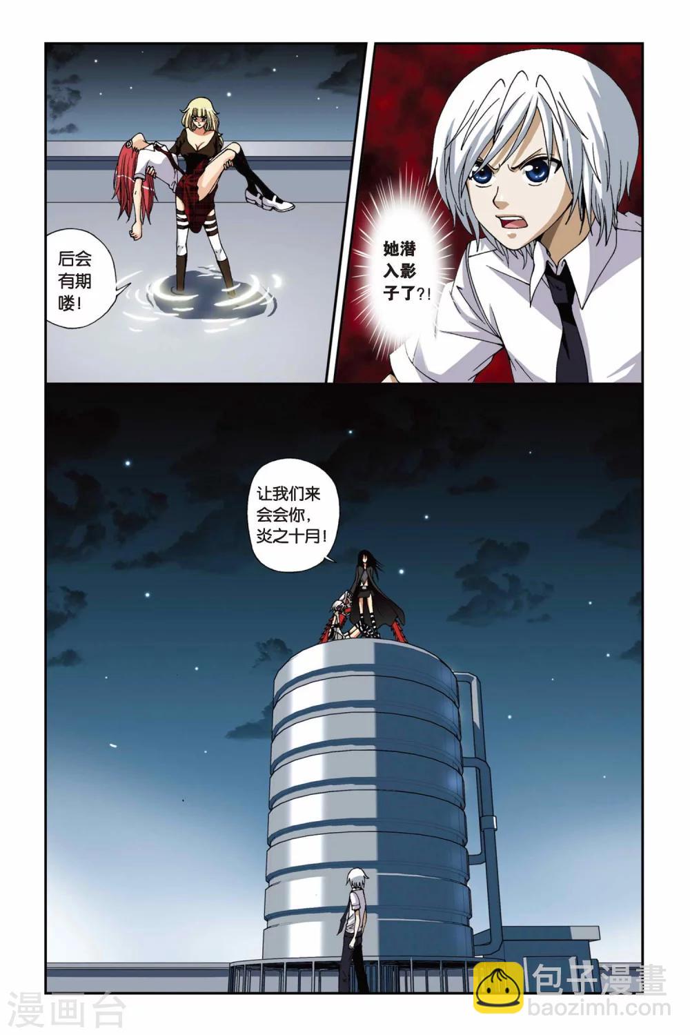 第176话 火狐狸19