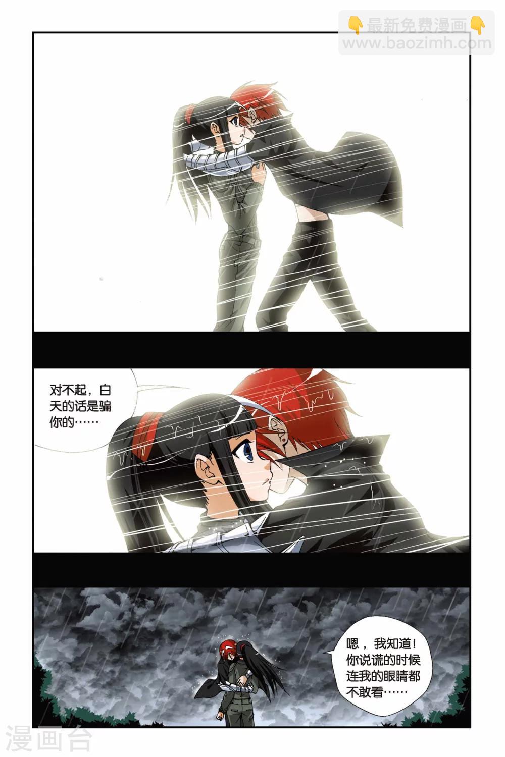 第176话 火狐狸3