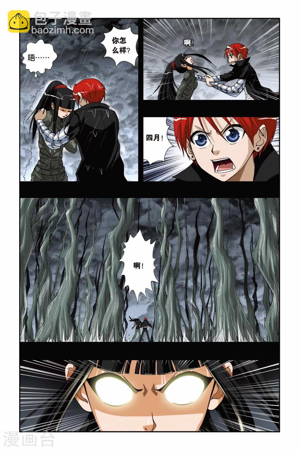 第176话 火狐狸4