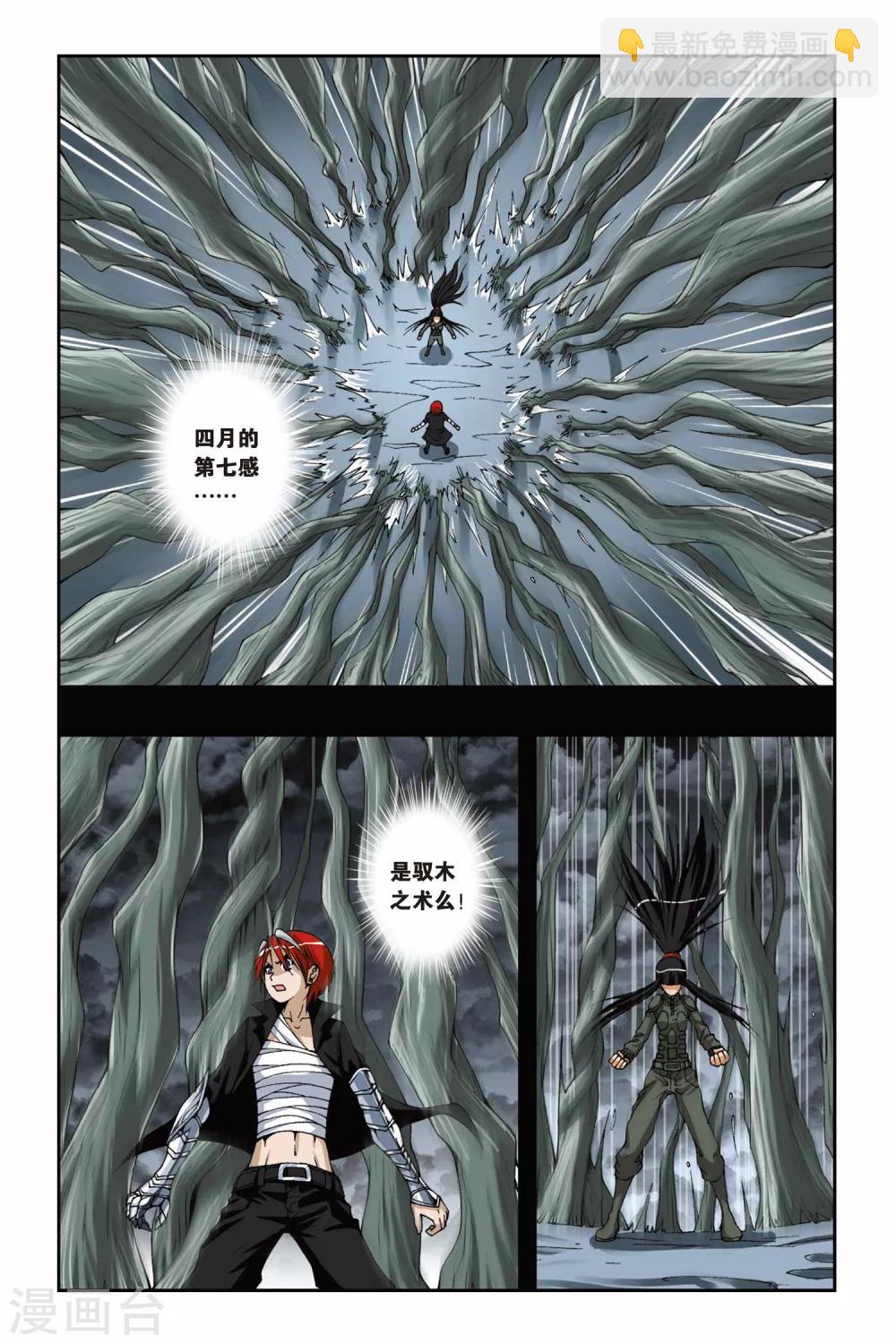 第176话 火狐狸5