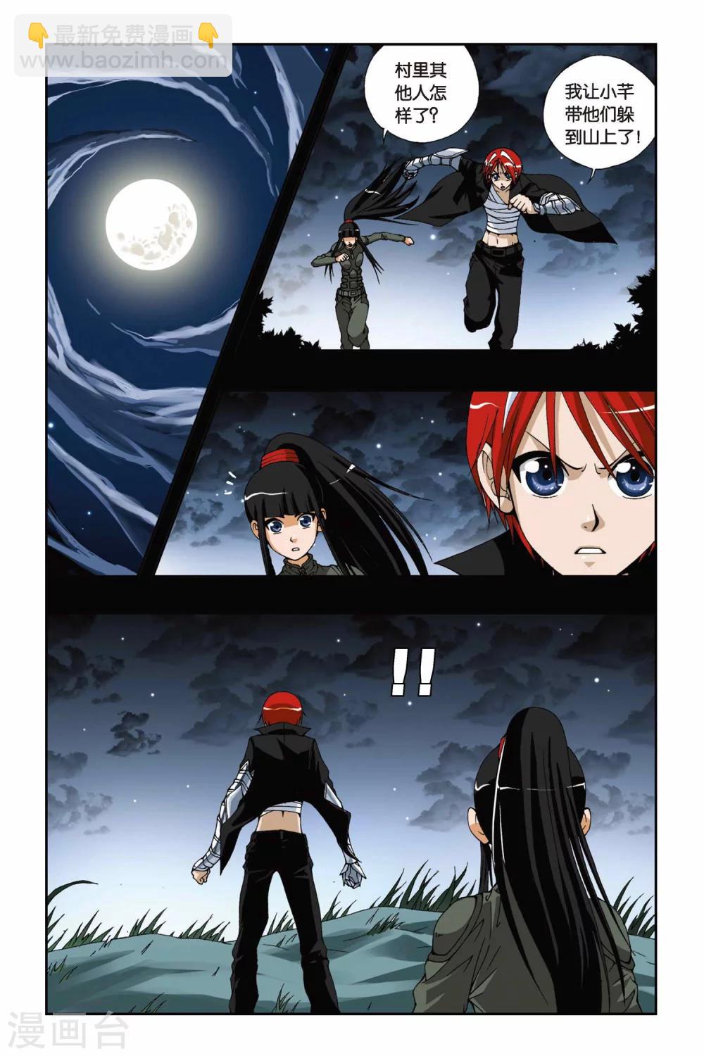 第176话 火狐狸6
