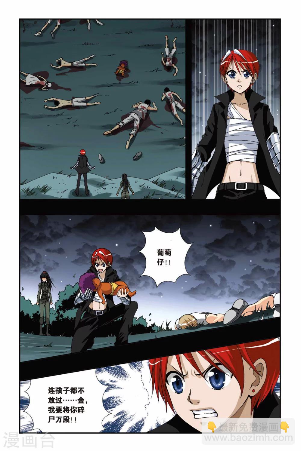 第176话 火狐狸7
