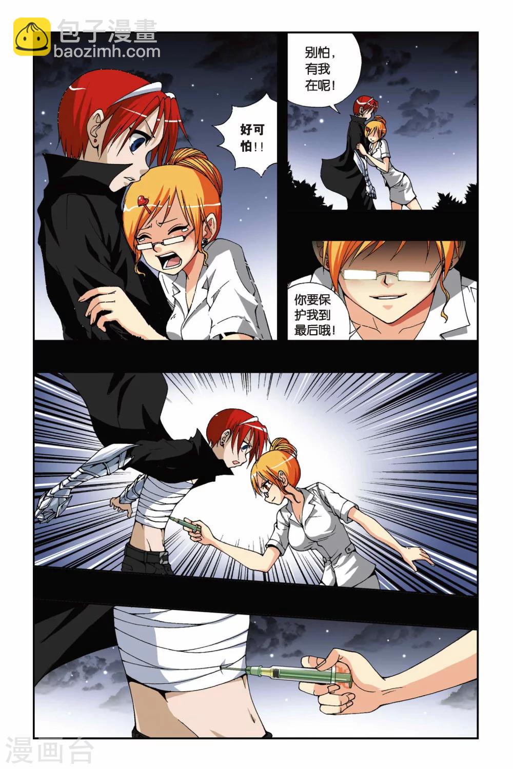 第176话 火狐狸9