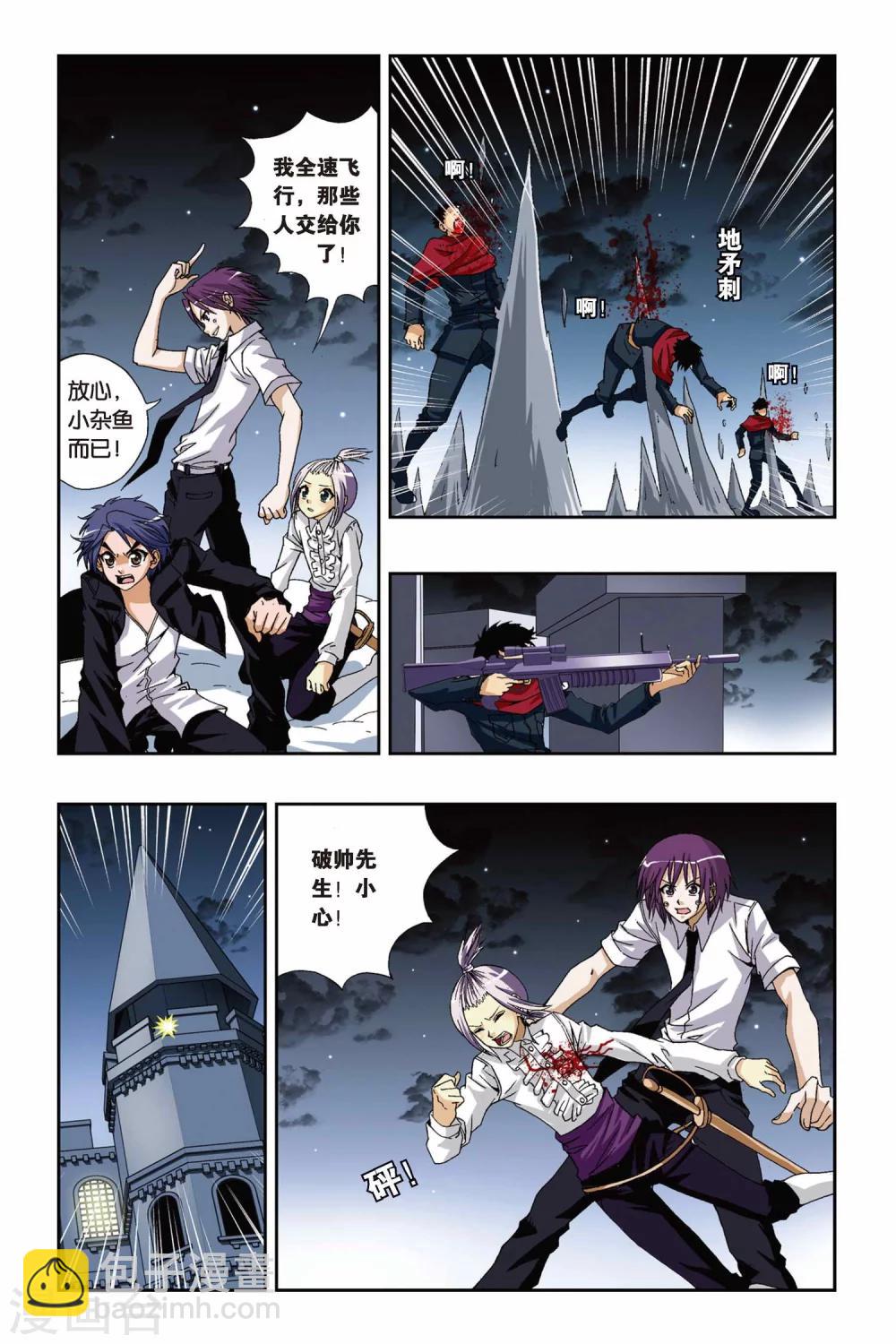 第178话 死亡幻觉19