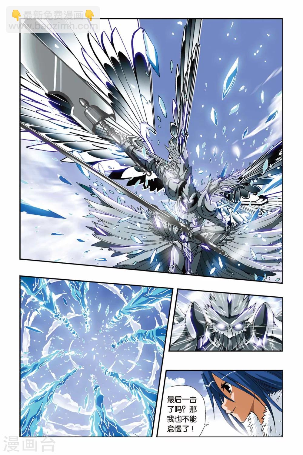 第196话 森罗幻象8