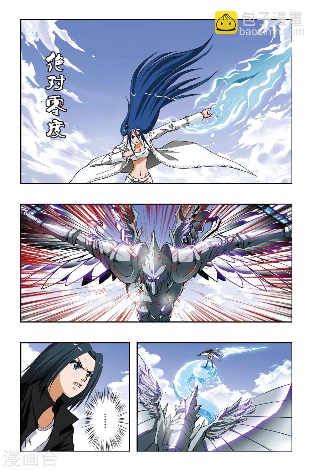 第196话 森罗幻象9