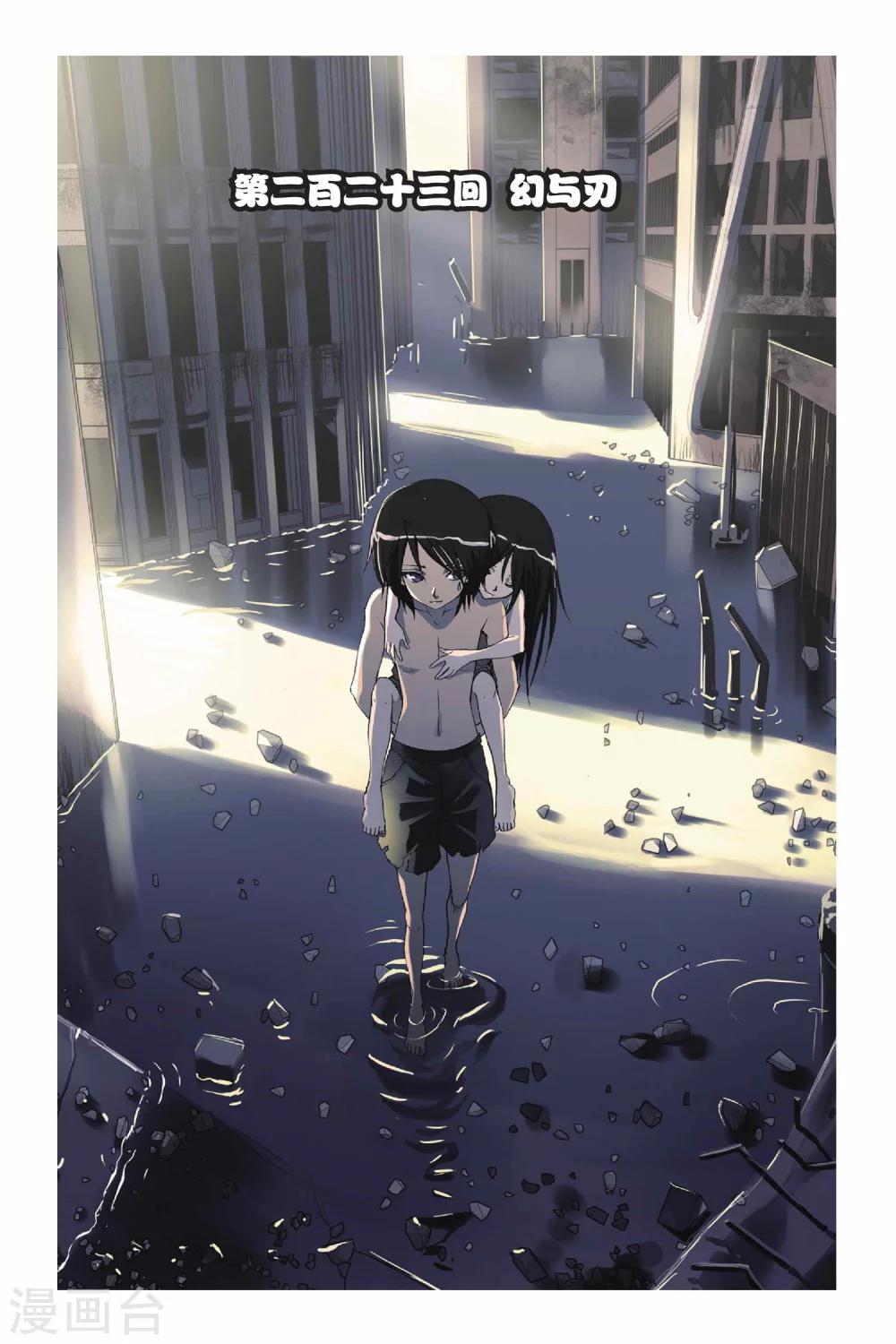 第223话 幻与刃0