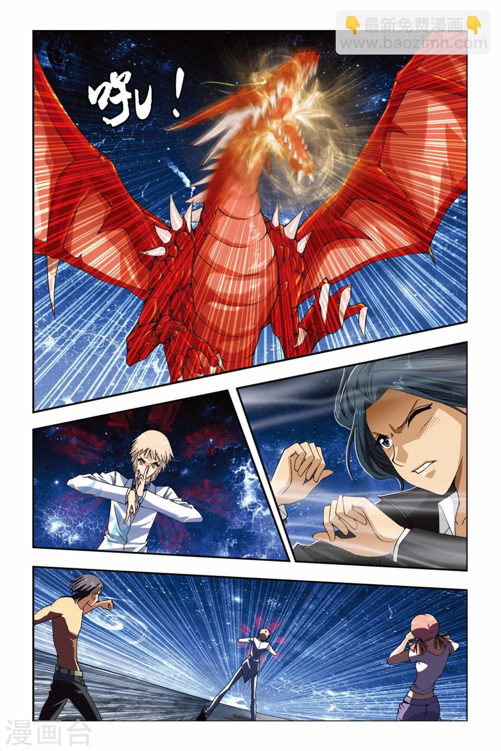 第235话 贪狼的疑惑1