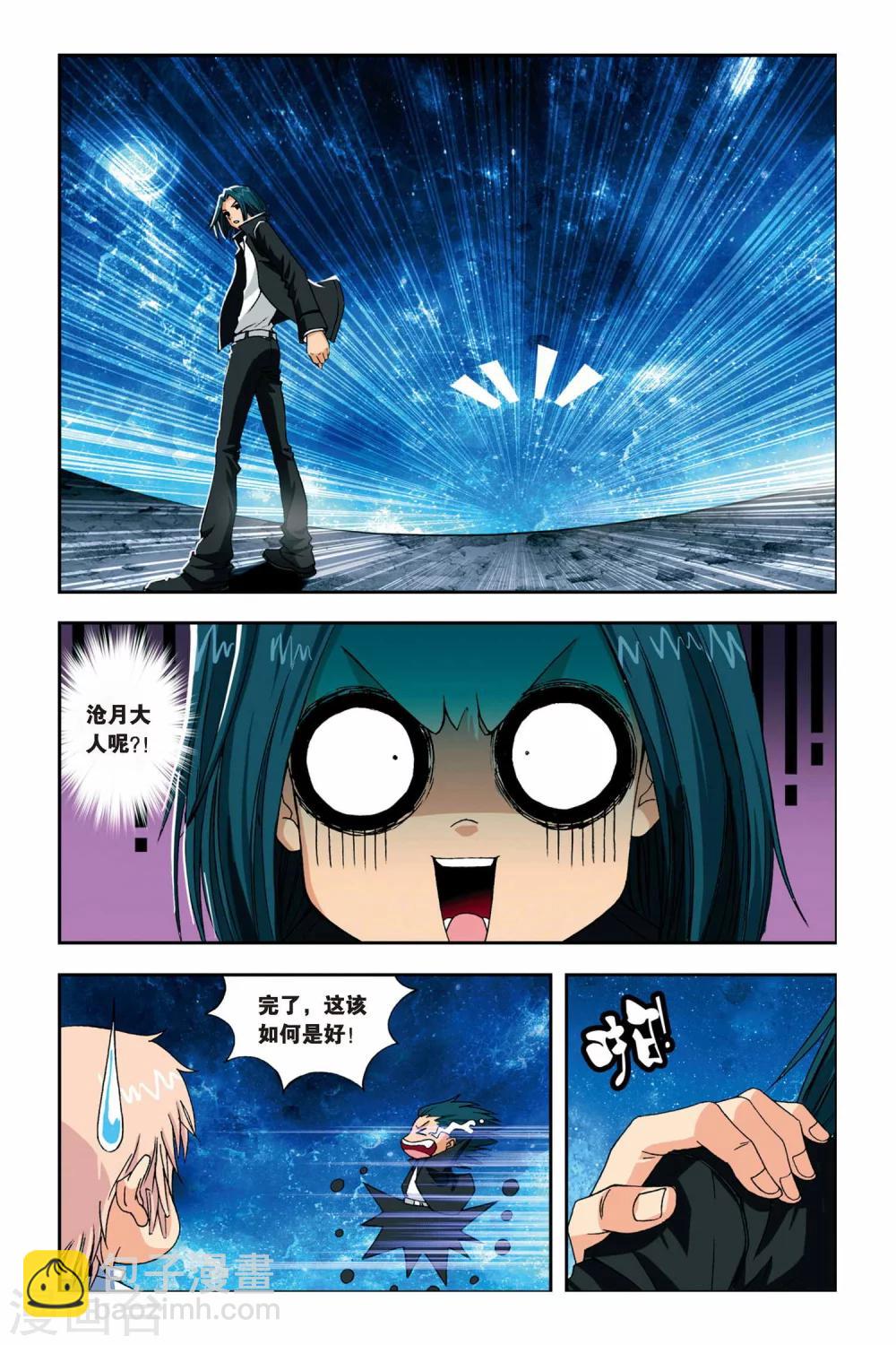 第235话 贪狼的疑惑3