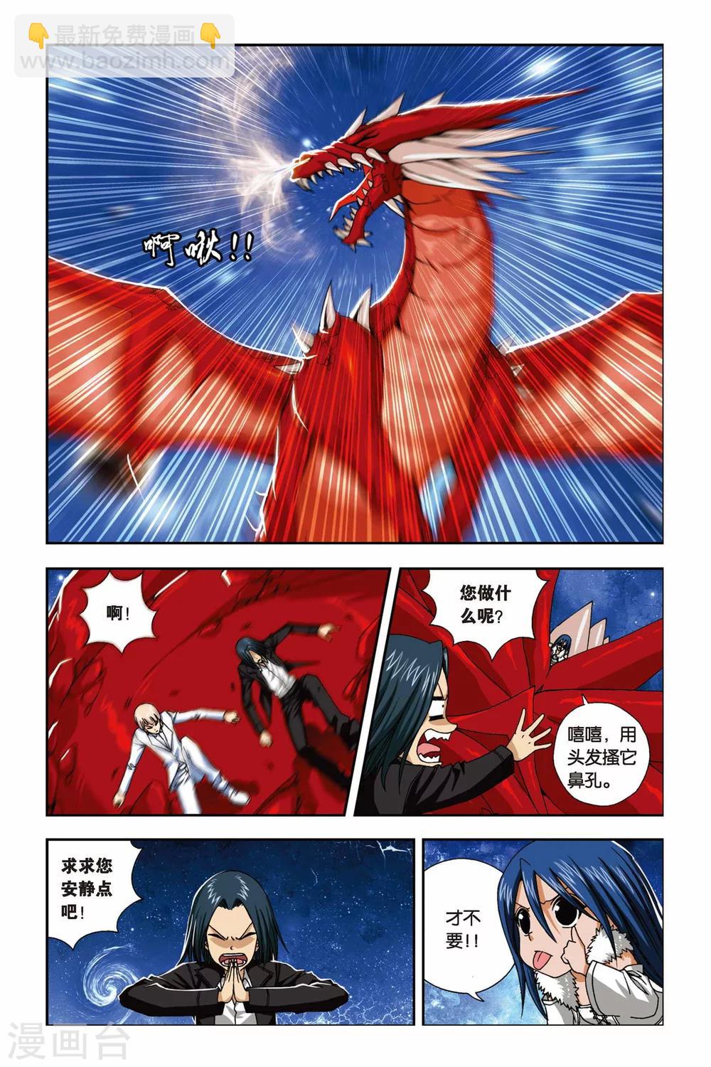 第235话 贪狼的疑惑6