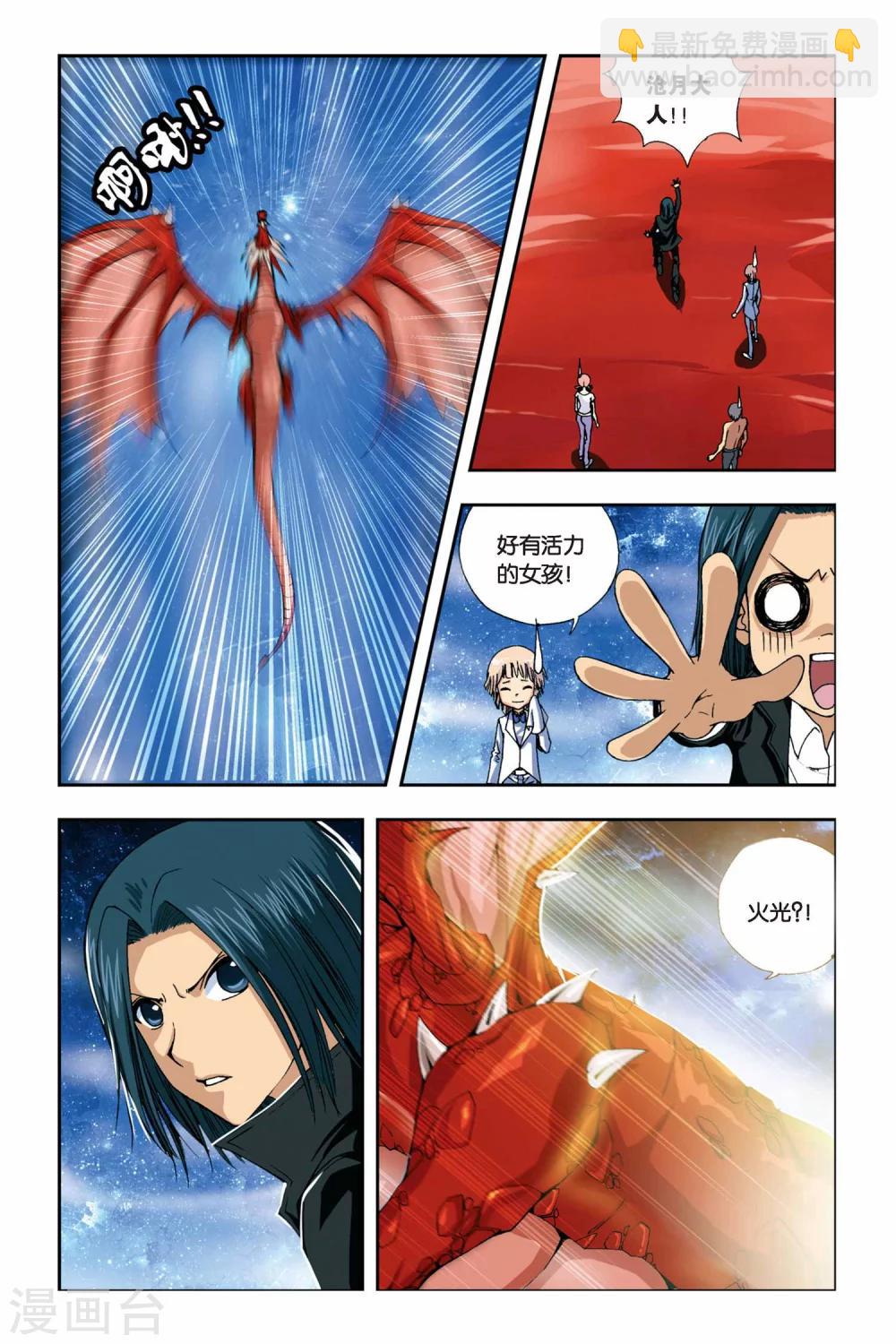第235话 贪狼的疑惑7