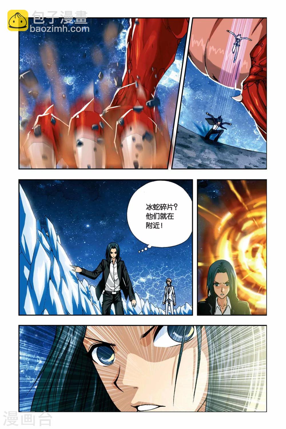 第235话 贪狼的疑惑9