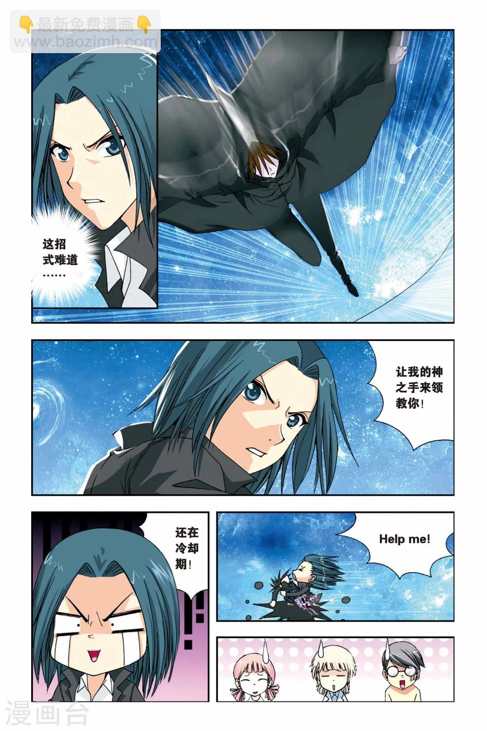 第236话 亡灵战士10