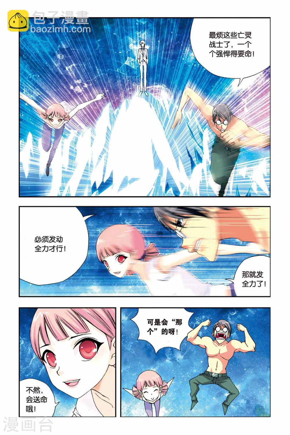 第236话 亡灵战士12