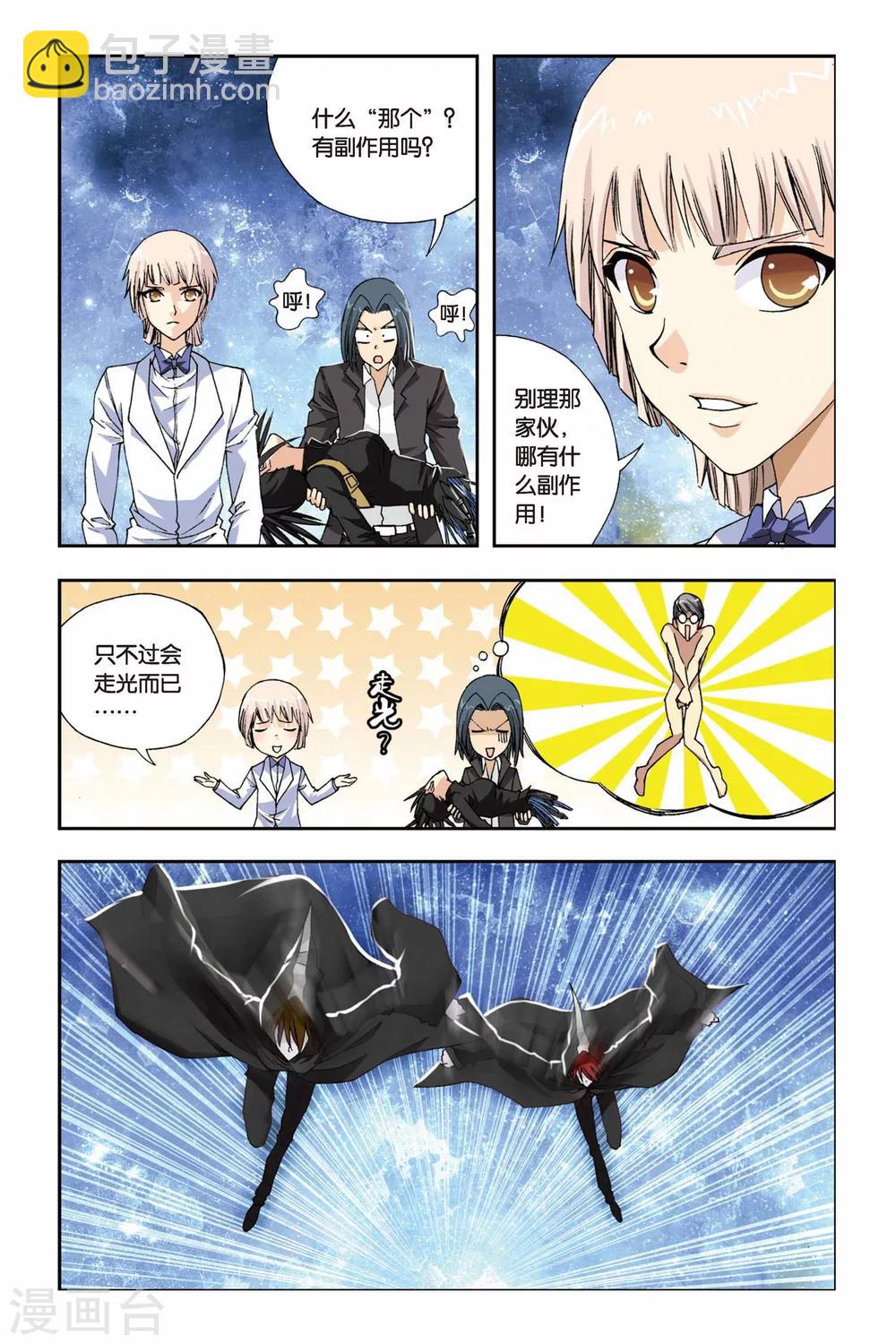 第236话 亡灵战士13