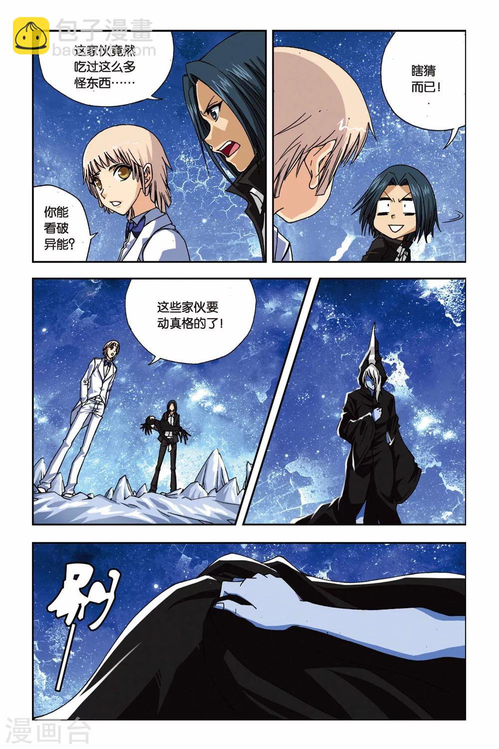 第236话 亡灵战士18