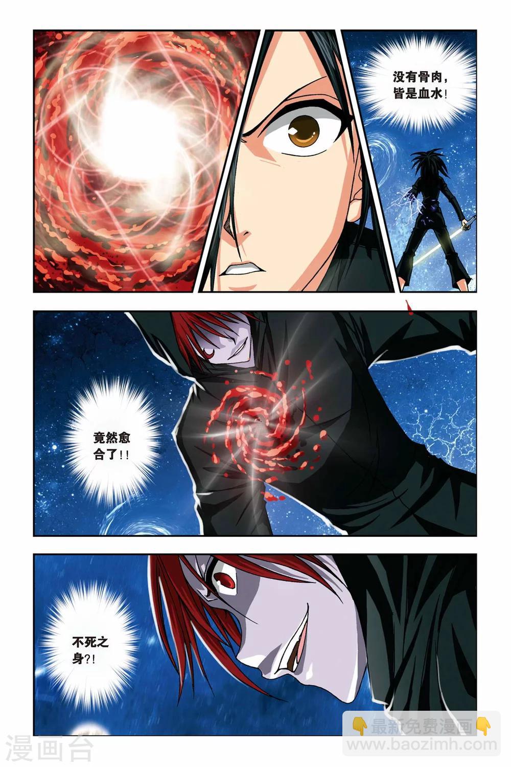 第236话 亡灵战士4