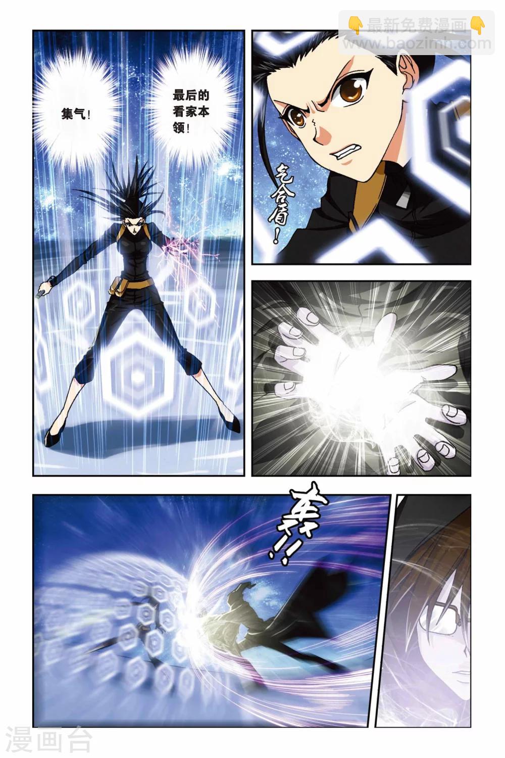 第236话 亡灵战士6