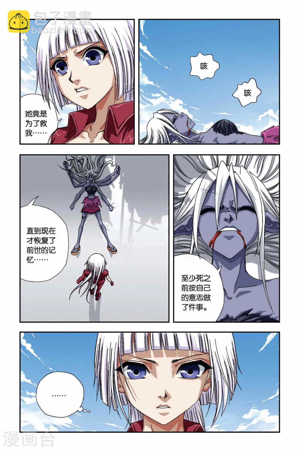 第270话 离魂11