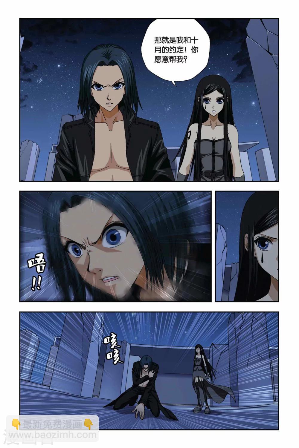 第270话 离魂2