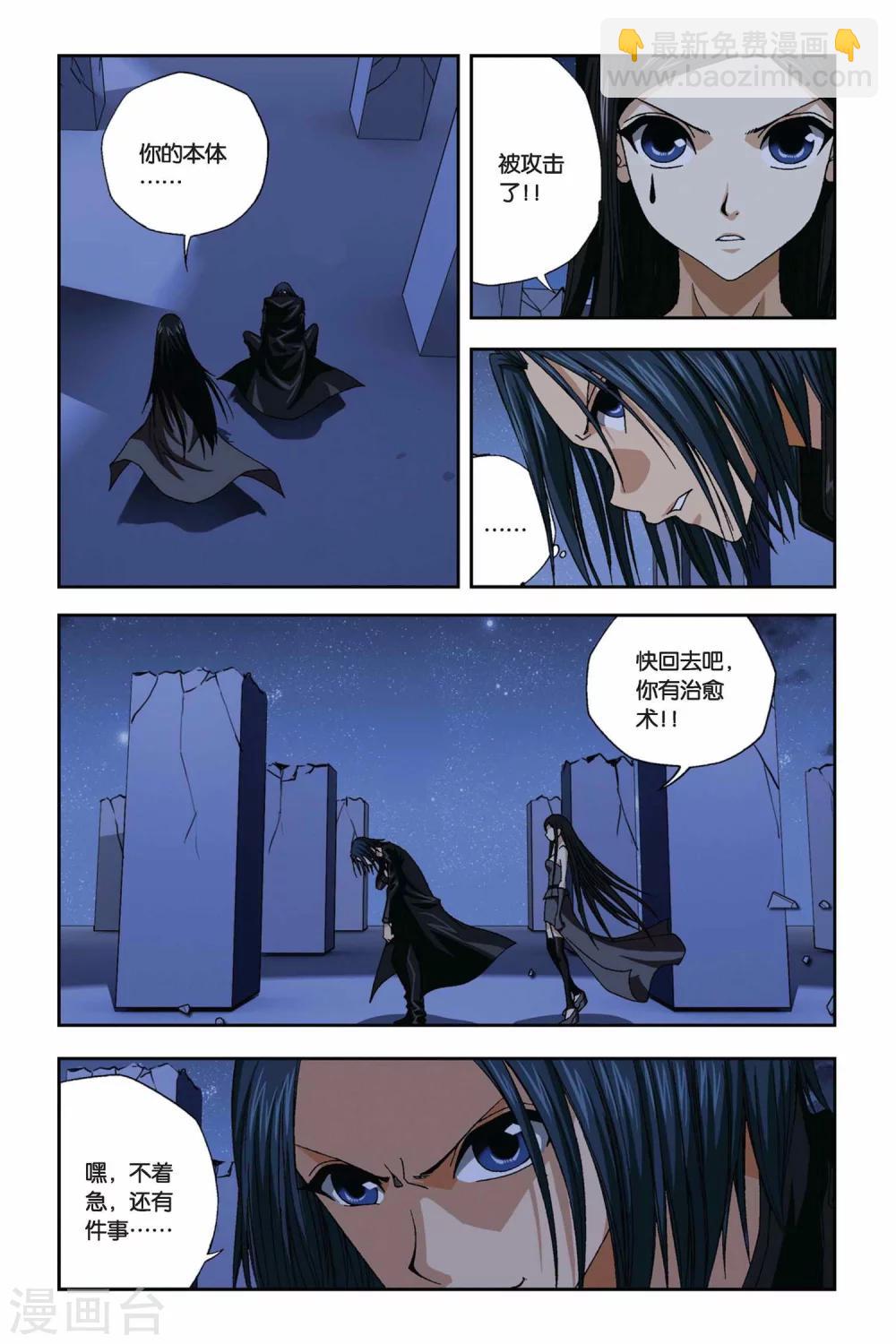 第270话 离魂3