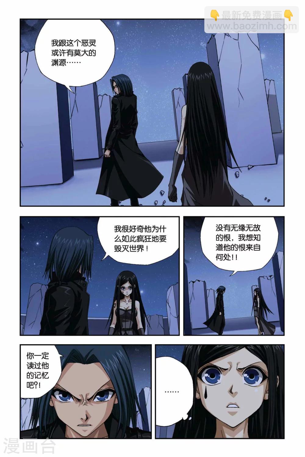 第270话 离魂5