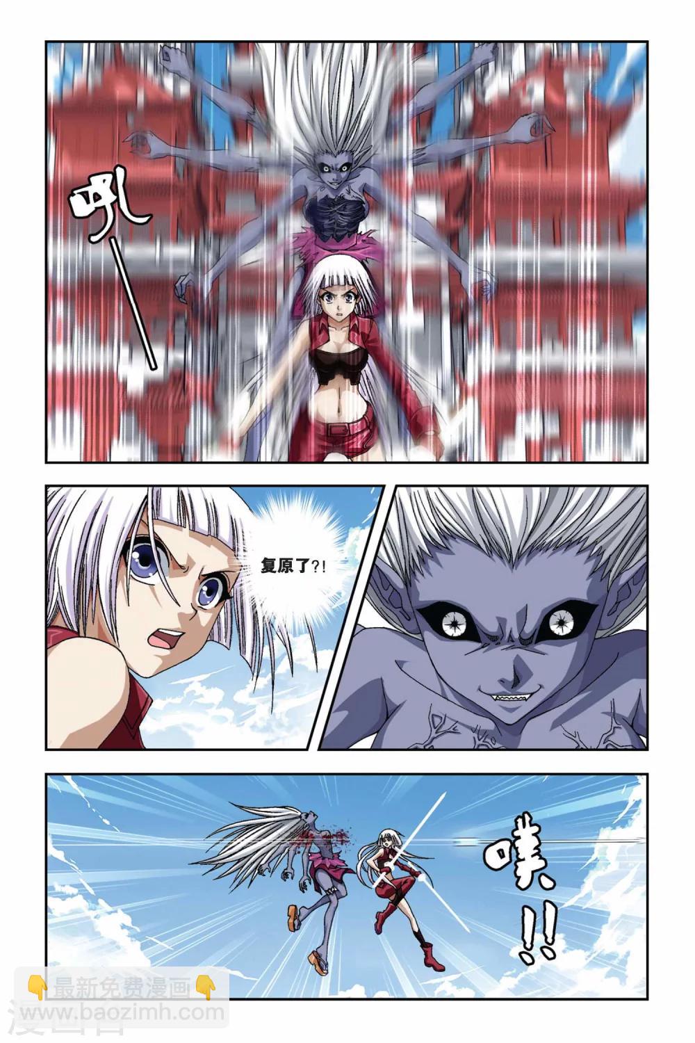 第270话 离魂9