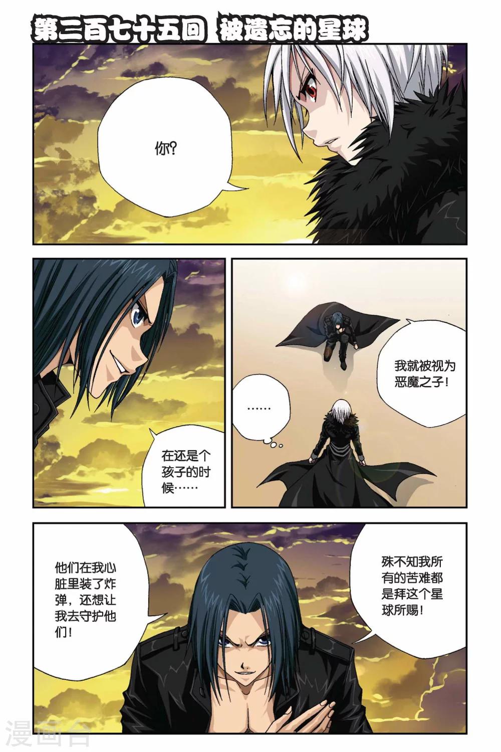 第275话 被遗忘的星球0