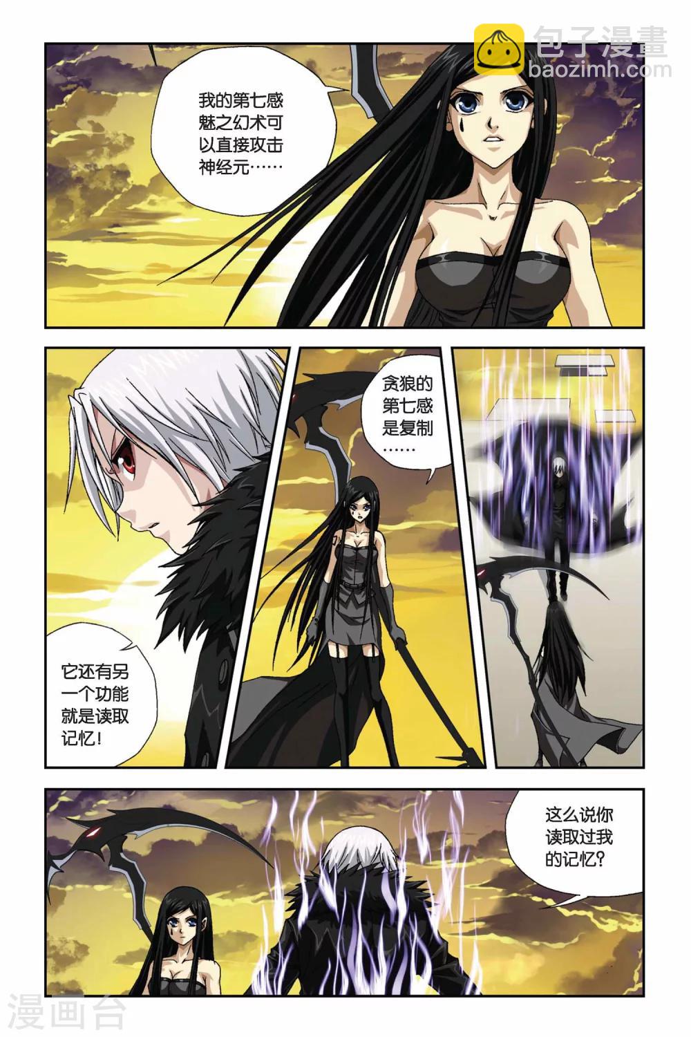 第275话 被遗忘的星球2